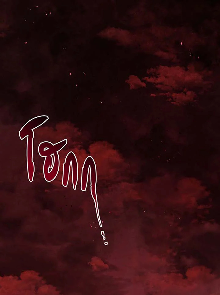 Necromancer Academy’s Genius Summoner ตอนที่ 112 page 2