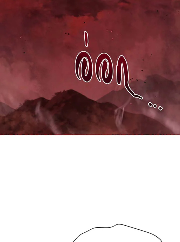 Necromancer Academy’s Genius Summoner ตอนที่ 112 page 3