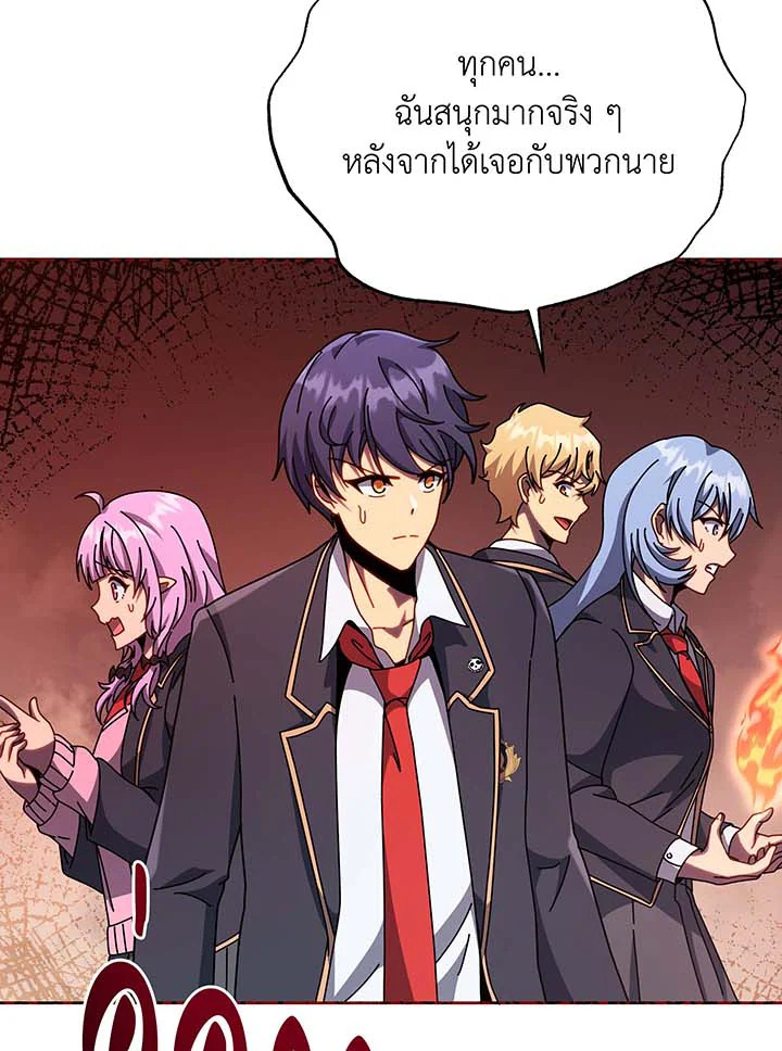 Necromancer Academy’s Genius Summoner ตอนที่ 112 page 4