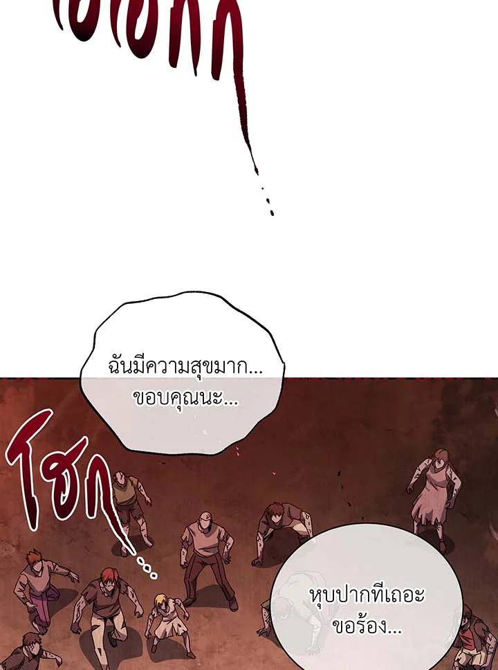 Necromancer Academy’s Genius Summoner ตอนที่ 112 page 5