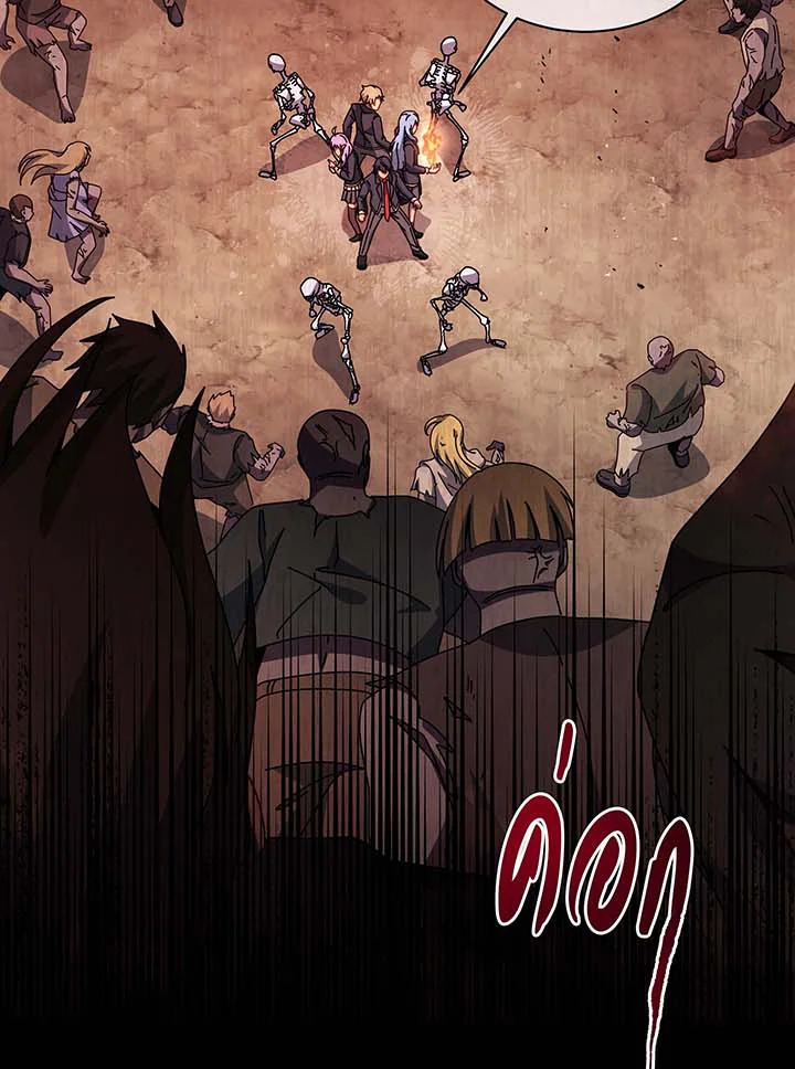 Necromancer Academy’s Genius Summoner ตอนที่ 112 page 6