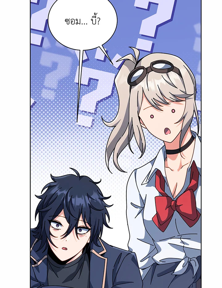 Necromancer Academy’s Genius Summoner ตอนที่ 112 page 13