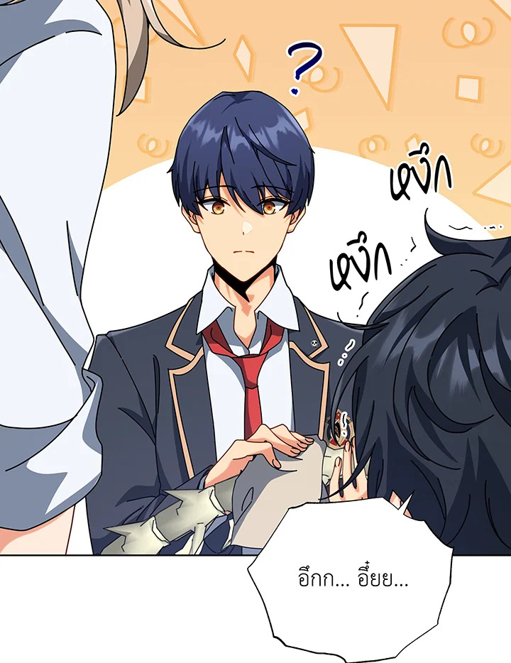 Necromancer Academy’s Genius Summoner ตอนที่ 112 page 15