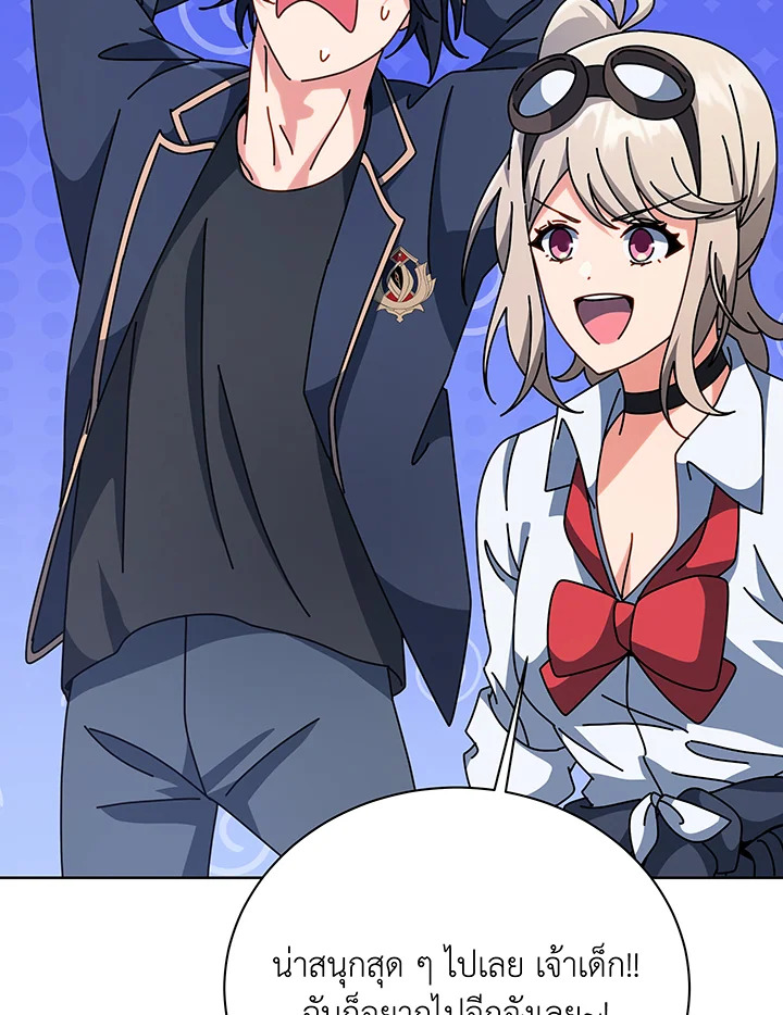 Necromancer Academy’s Genius Summoner ตอนที่ 112 page 17