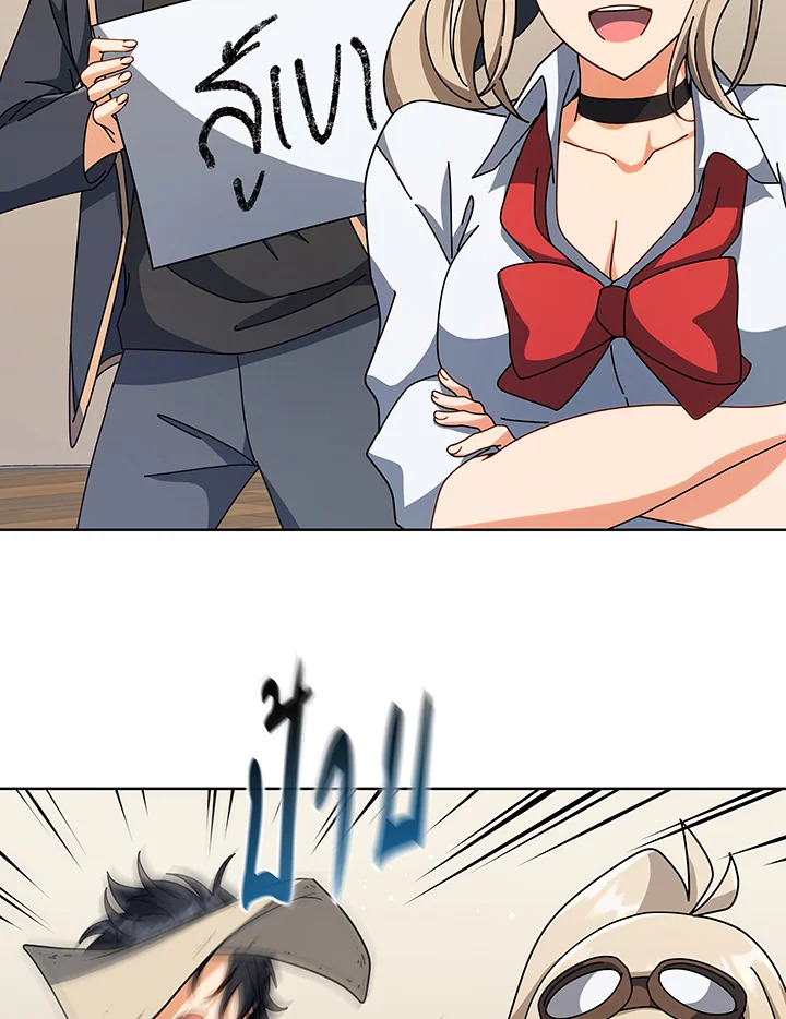 Necromancer Academy’s Genius Summoner ตอนที่ 112 page 21