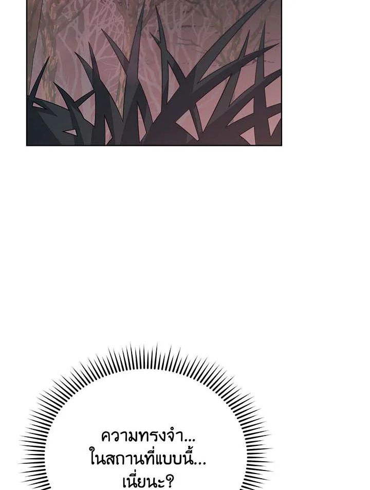 Necromancer Academy’s Genius Summoner ตอนที่ 112 page 25