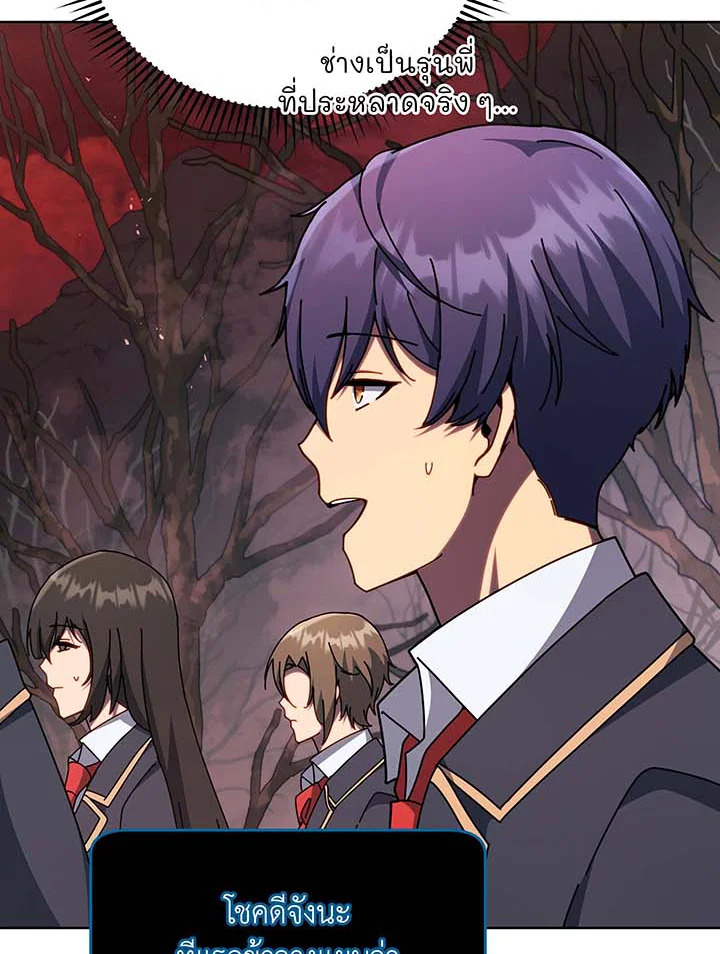 Necromancer Academy’s Genius Summoner ตอนที่ 112 page 26