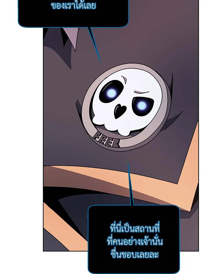 Necromancer Academy’s Genius Summoner ตอนที่ 112 page 28