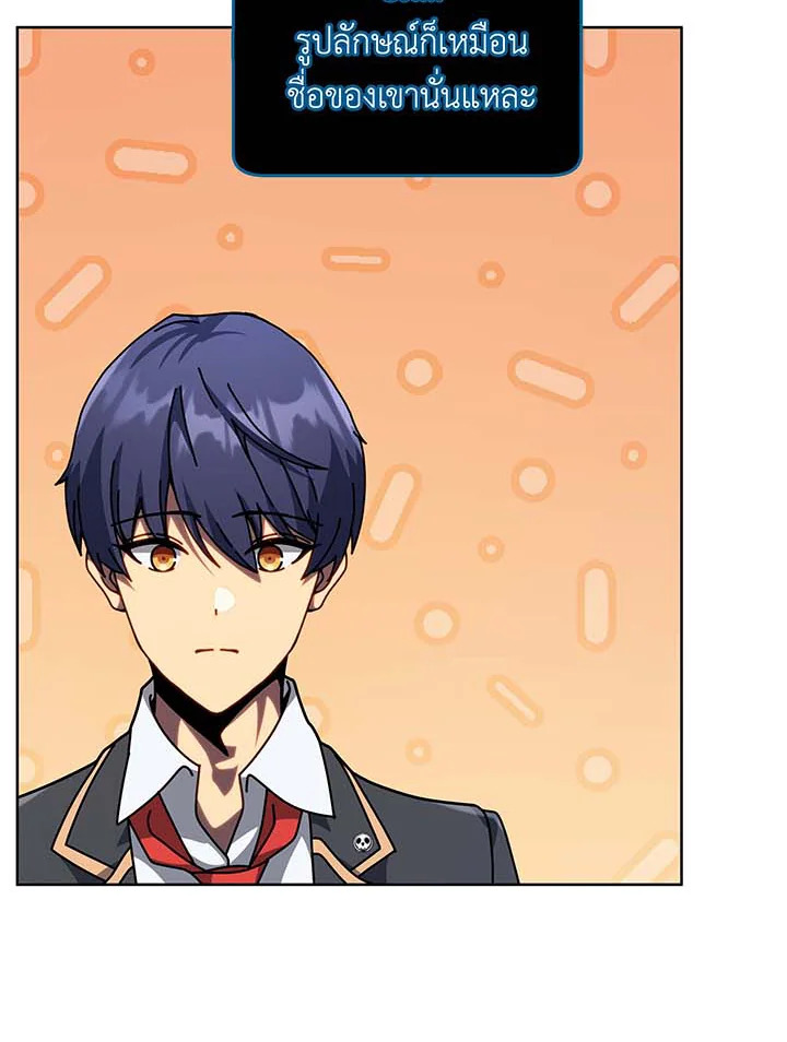 Necromancer Academy’s Genius Summoner ตอนที่ 112 page 30