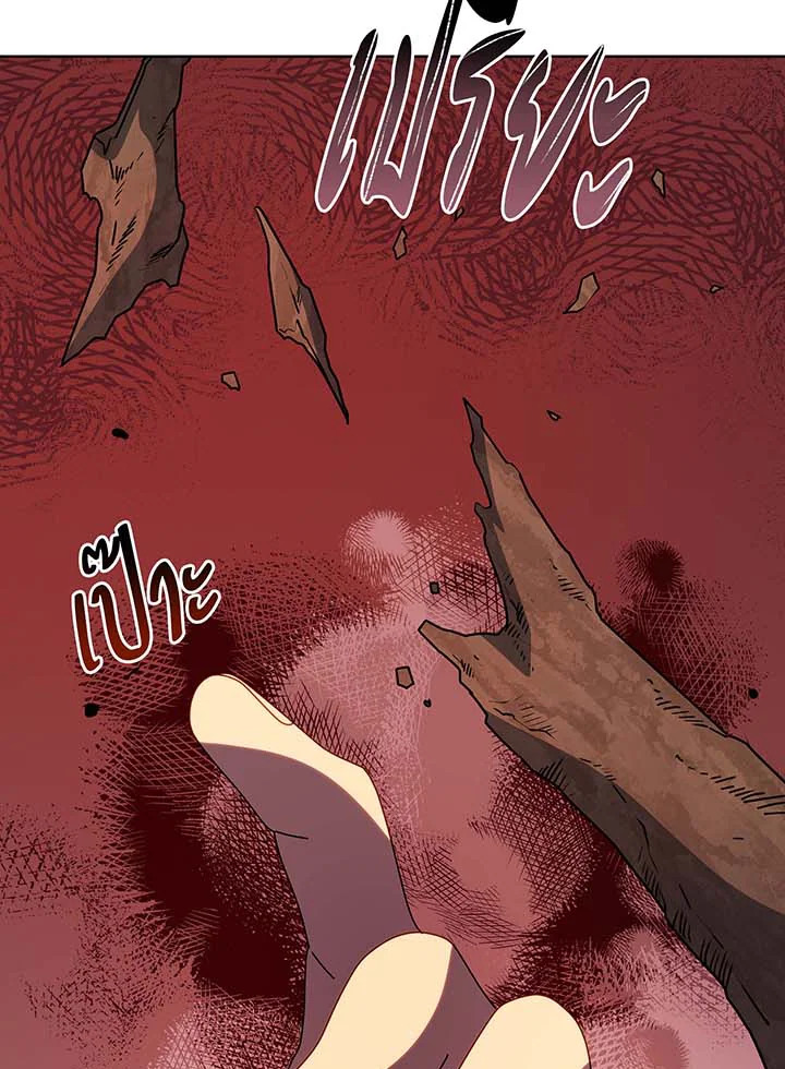 Necromancer Academy’s Genius Summoner ตอนที่ 112 page 39