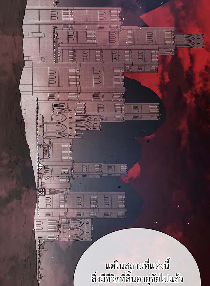 Necromancer Academy’s Genius Summoner ตอนที่ 112 page 42