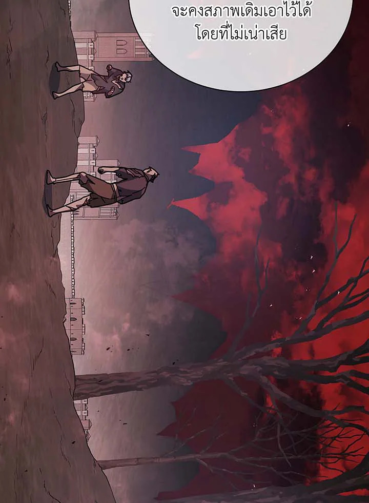 Necromancer Academy’s Genius Summoner ตอนที่ 112 page 43