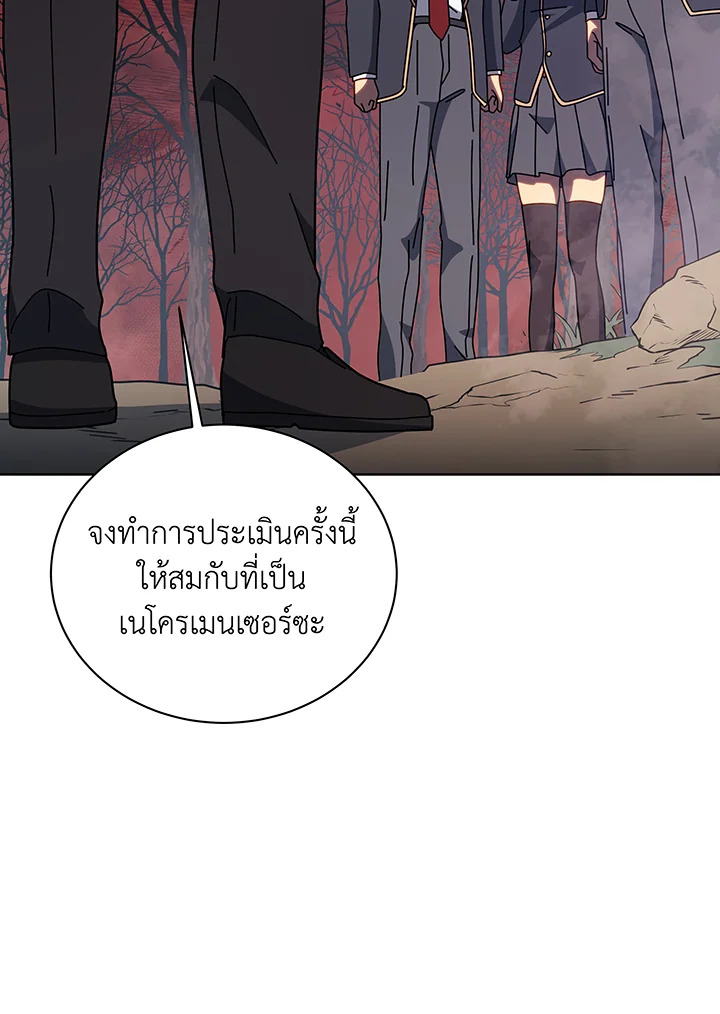 Necromancer Academy’s Genius Summoner ตอนที่ 112 page 53