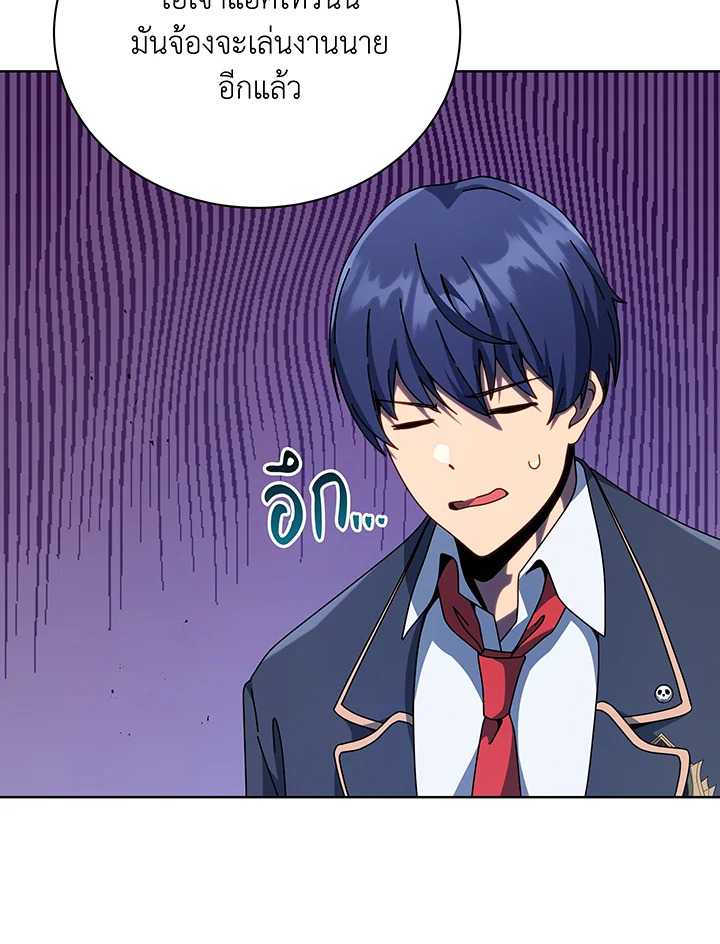 Necromancer Academy’s Genius Summoner ตอนที่ 112 page 60