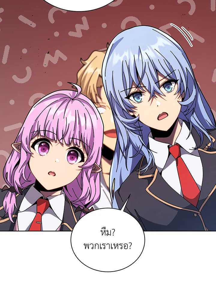 Necromancer Academy’s Genius Summoner ตอนที่ 112 page 64