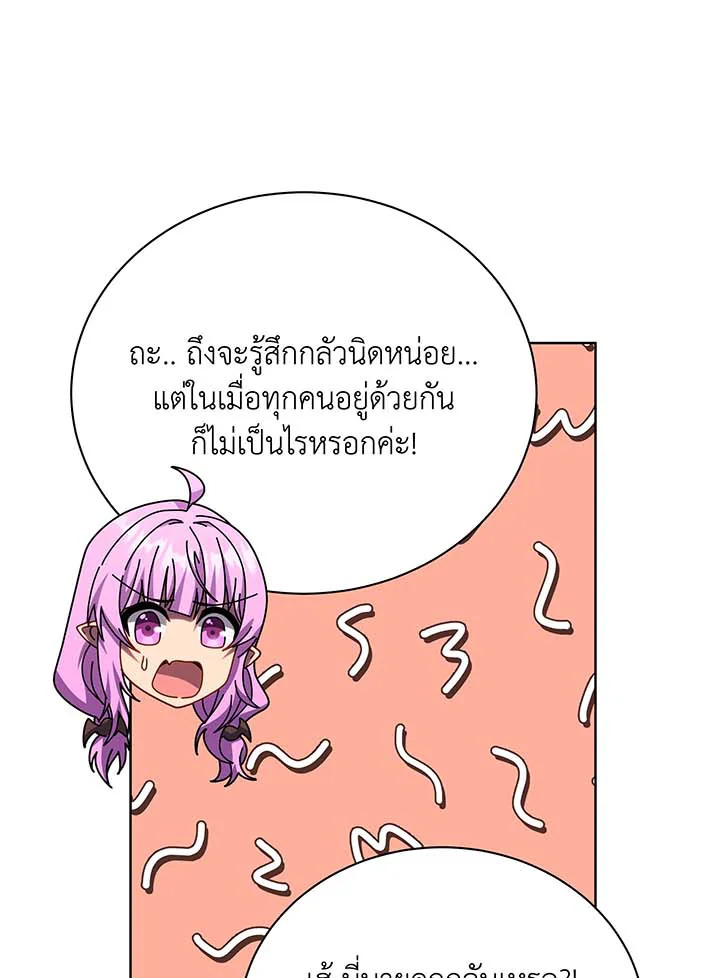 Necromancer Academy’s Genius Summoner ตอนที่ 112 page 67