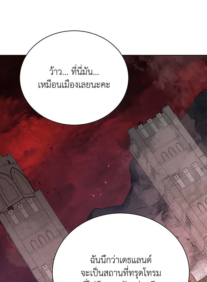 Necromancer Academy’s Genius Summoner ตอนที่ 112 page 70