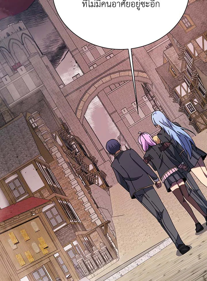 Necromancer Academy’s Genius Summoner ตอนที่ 112 page 71