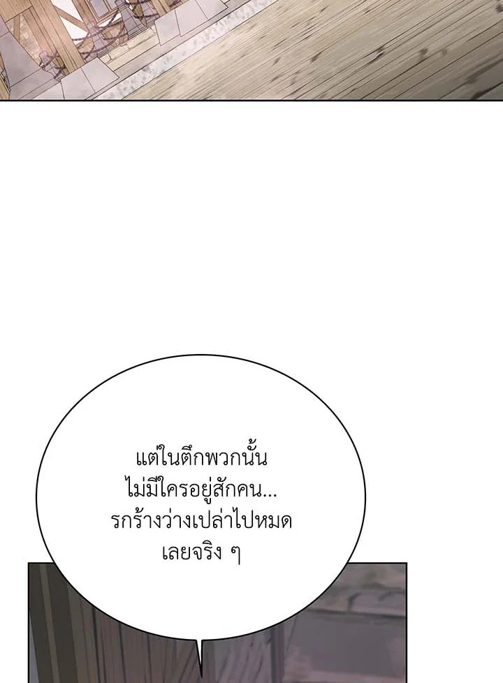 Necromancer Academy’s Genius Summoner ตอนที่ 112 page 72