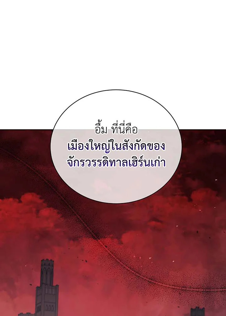 Necromancer Academy’s Genius Summoner ตอนที่ 112 page 81