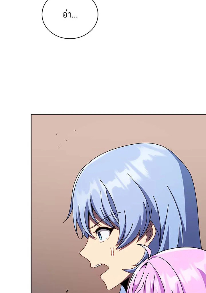 Necromancer Academy’s Genius Summoner ตอนที่ 112 page 92