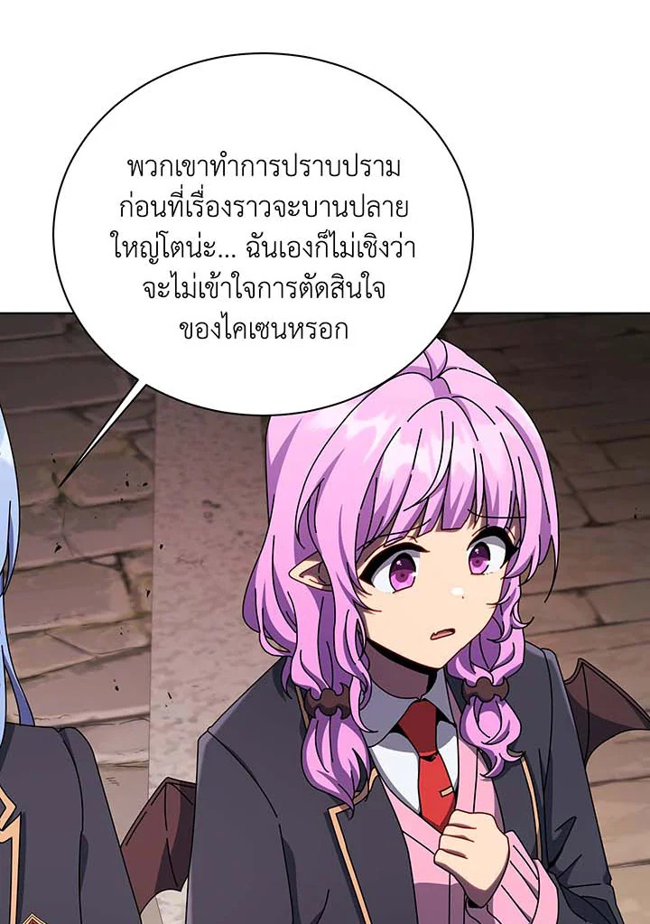 Necromancer Academy’s Genius Summoner ตอนที่ 112 page 94