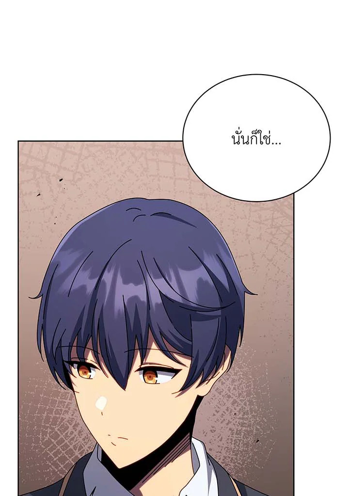 Necromancer Academy’s Genius Summoner ตอนที่ 112 page 96