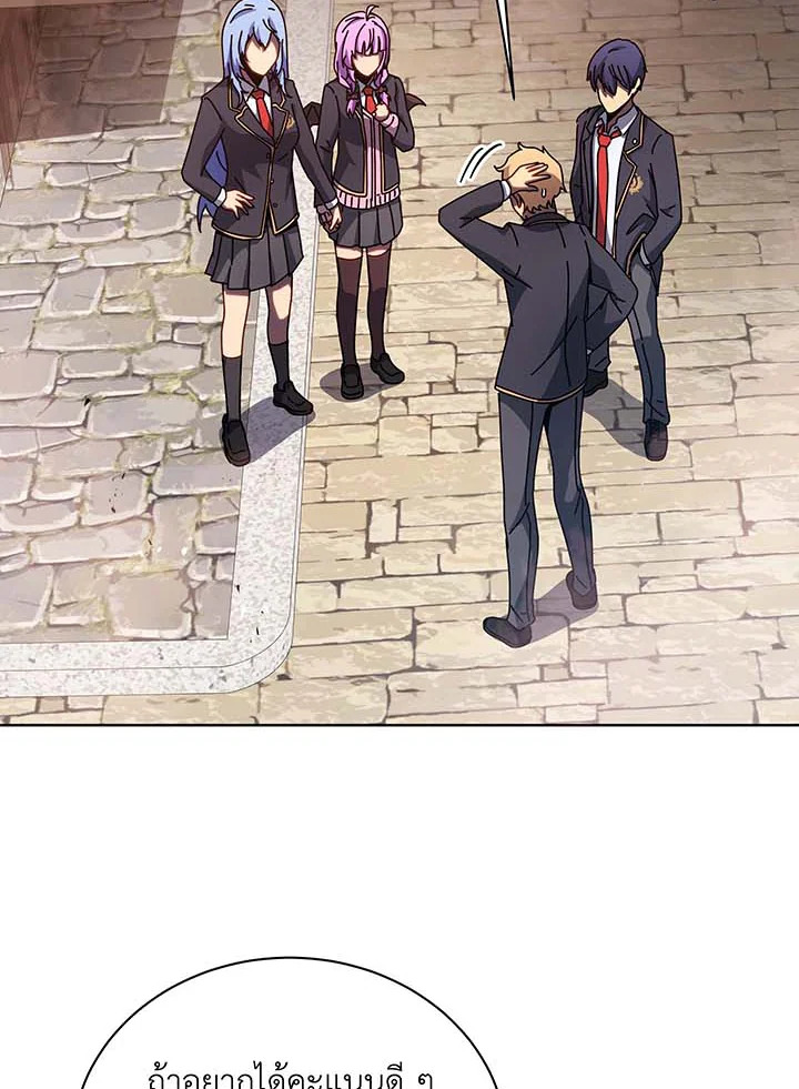 Necromancer Academy’s Genius Summoner ตอนที่ 112 page 99