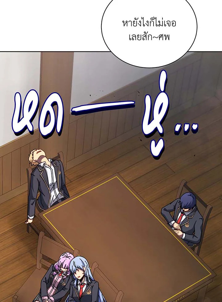 Necromancer Academy’s Genius Summoner ตอนที่ 112 page 107