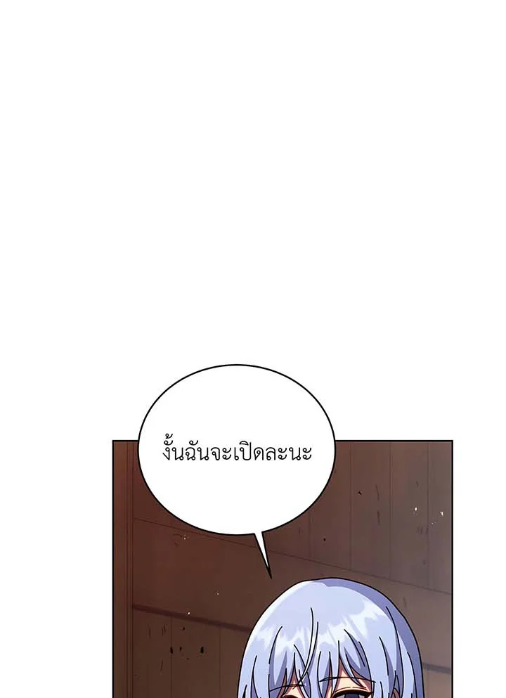 Necromancer Academy’s Genius Summoner ตอนที่ 112 page 109