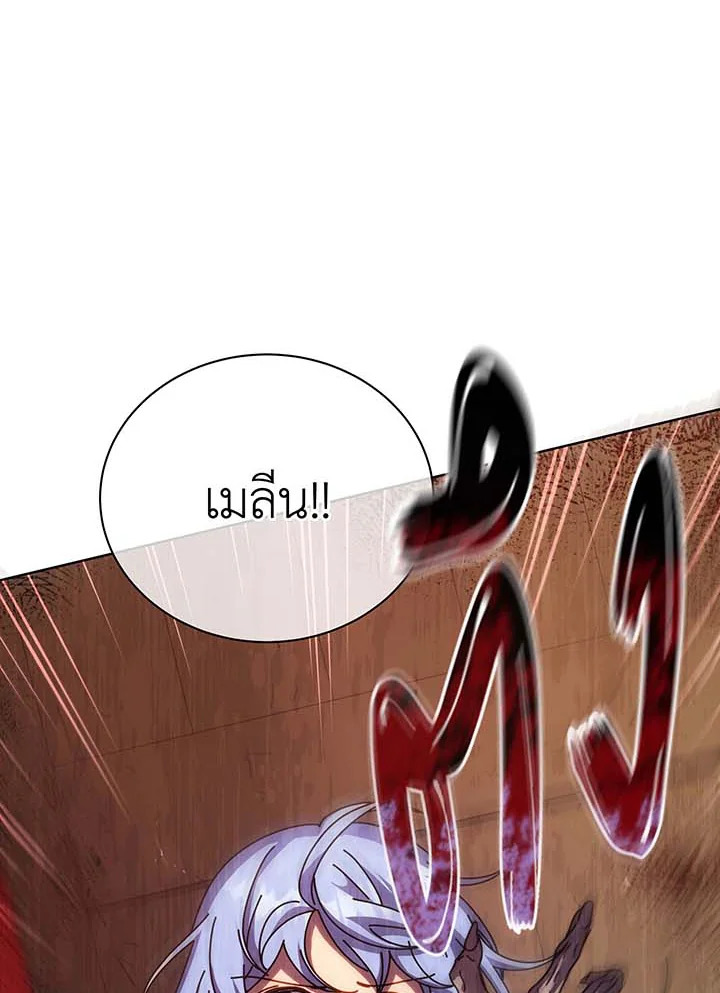 Necromancer Academy’s Genius Summoner ตอนที่ 112 page 114