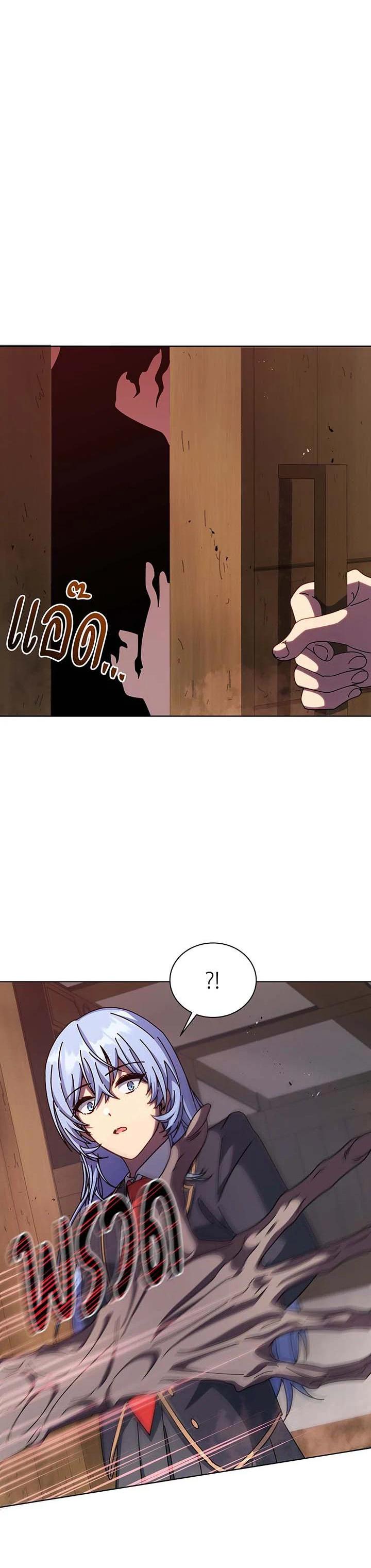 Necromancer Academy’s Genius Summoner ตอนที่ 113 page 0