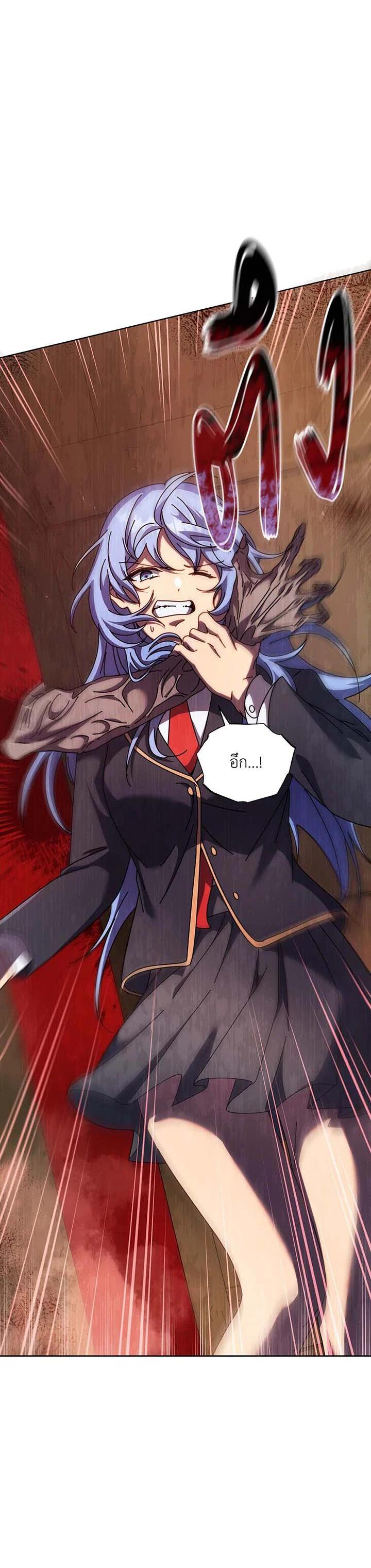 Necromancer Academy’s Genius Summoner ตอนที่ 113 page 1