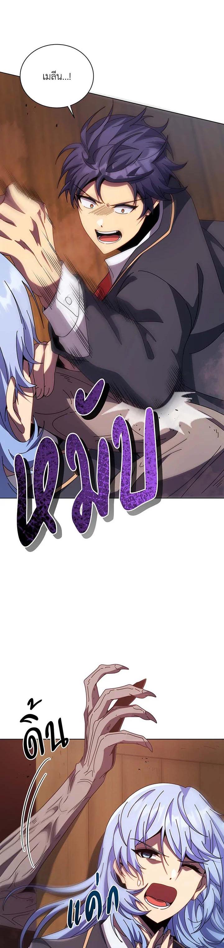 Necromancer Academy’s Genius Summoner ตอนที่ 113 page 2