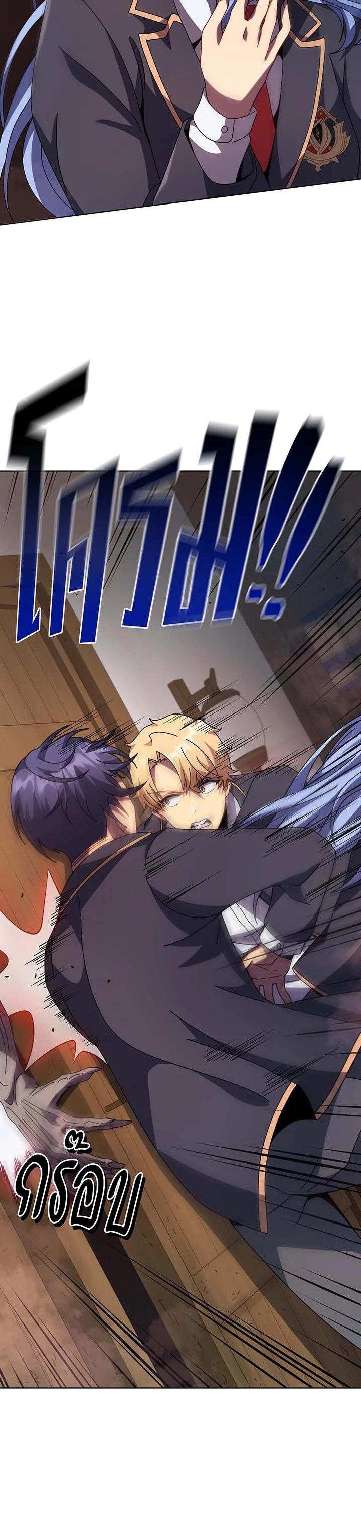 Necromancer Academy’s Genius Summoner ตอนที่ 113 page 3