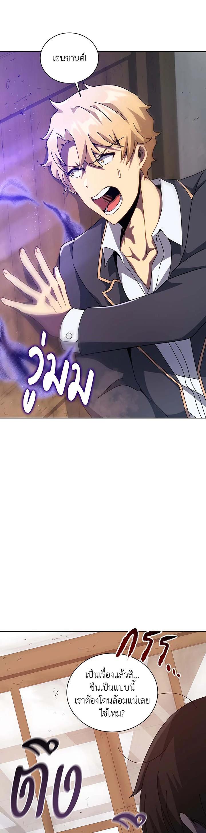 Necromancer Academy’s Genius Summoner ตอนที่ 113 page 4