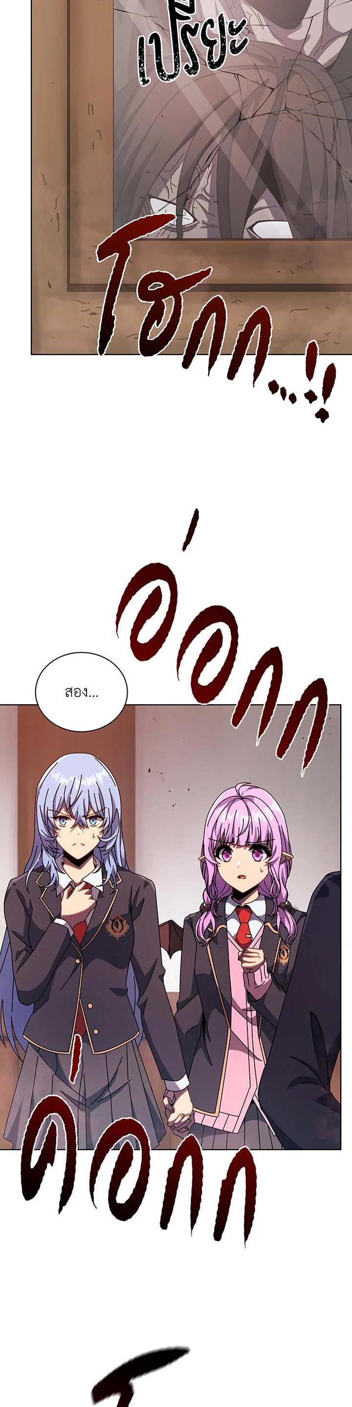 Necromancer Academy’s Genius Summoner ตอนที่ 113 page 7