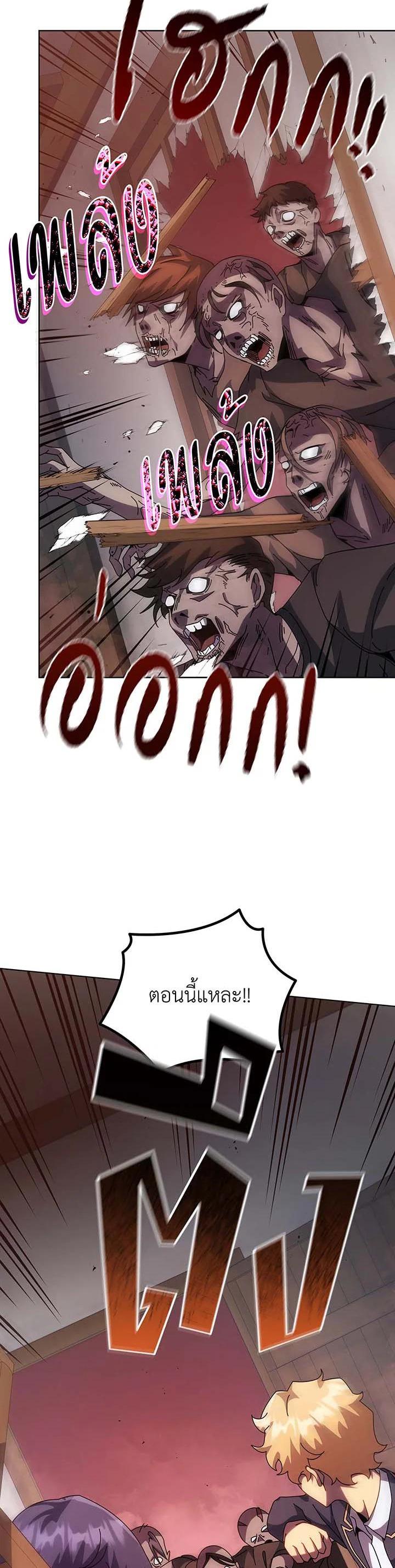 Necromancer Academy’s Genius Summoner ตอนที่ 113 page 8