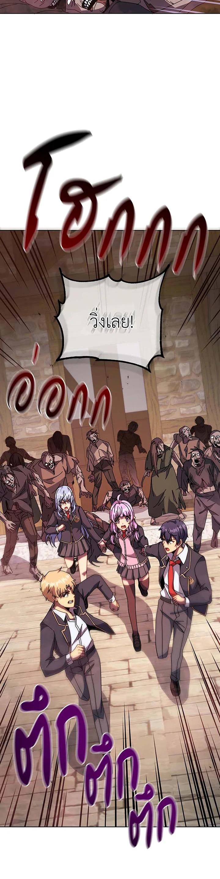 Necromancer Academy’s Genius Summoner ตอนที่ 113 page 10