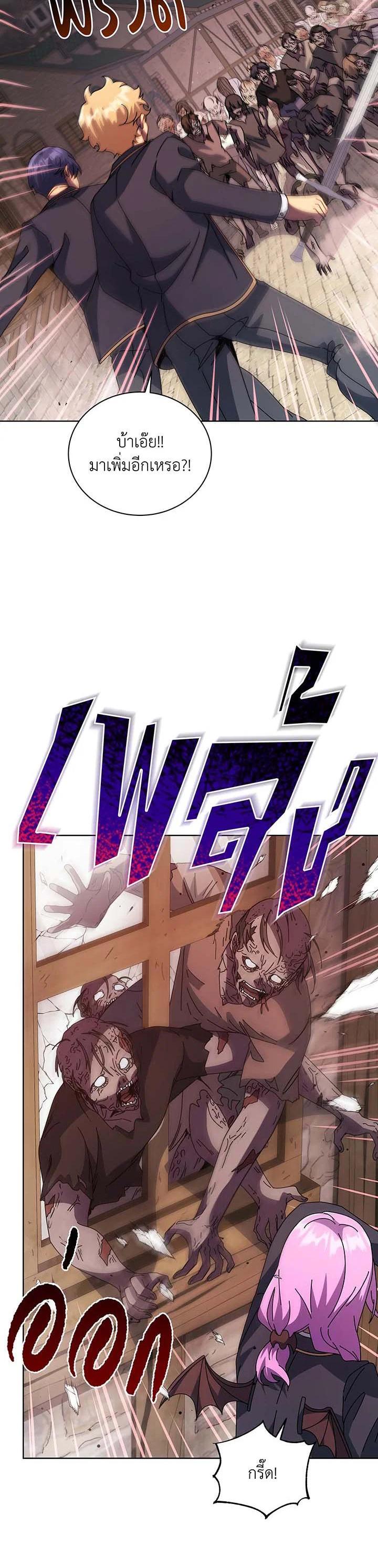 Necromancer Academy’s Genius Summoner ตอนที่ 113 page 13