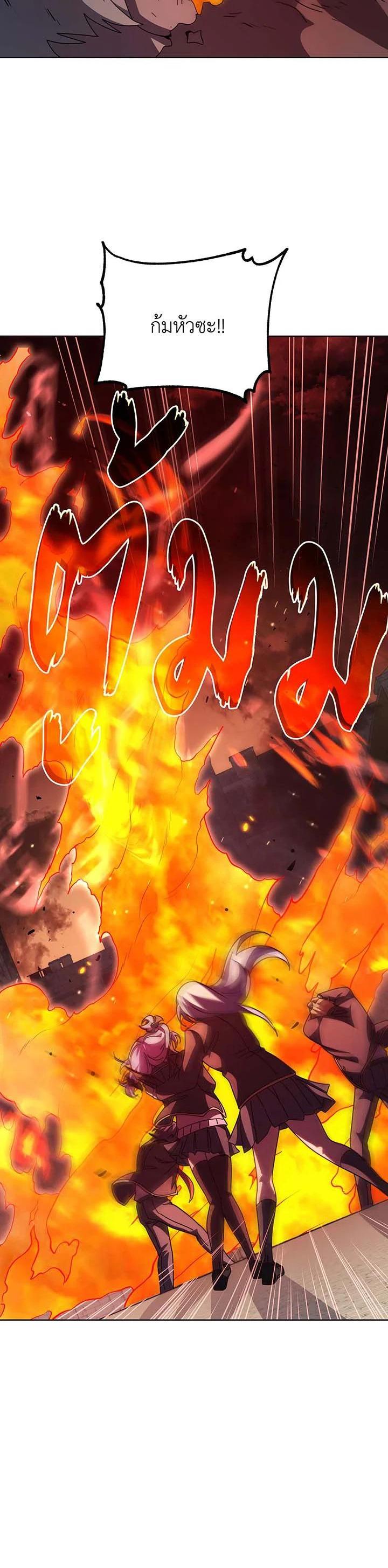 Necromancer Academy’s Genius Summoner ตอนที่ 113 page 15