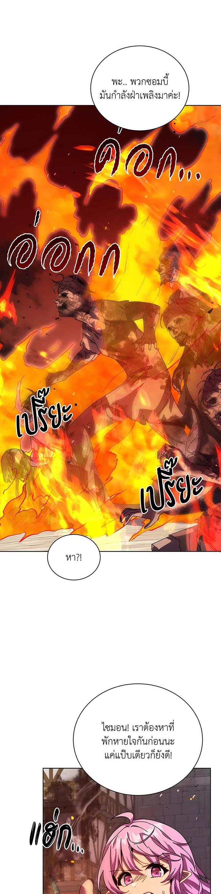 Necromancer Academy’s Genius Summoner ตอนที่ 113 page 16