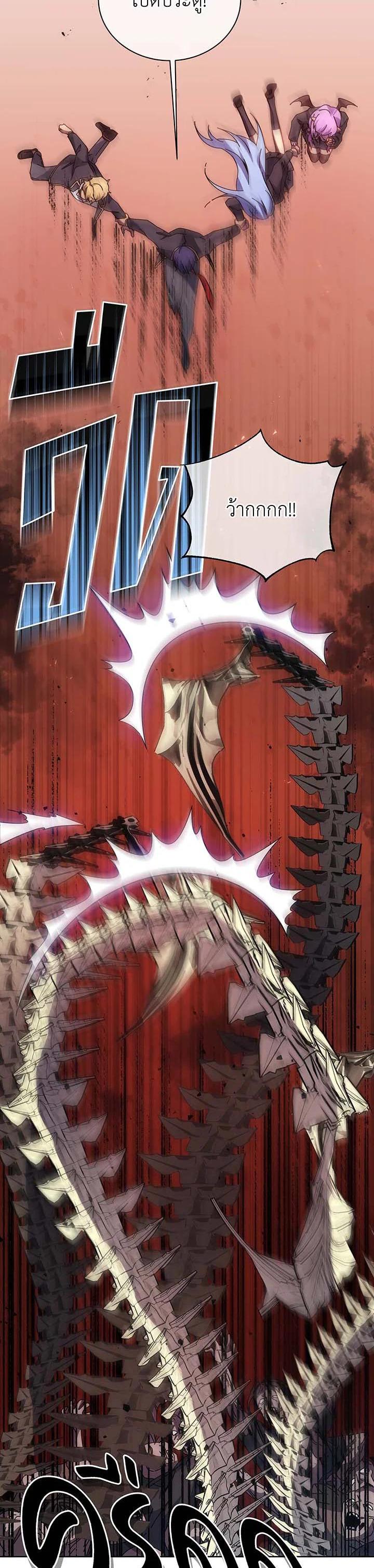 Necromancer Academy’s Genius Summoner ตอนที่ 113 page 23