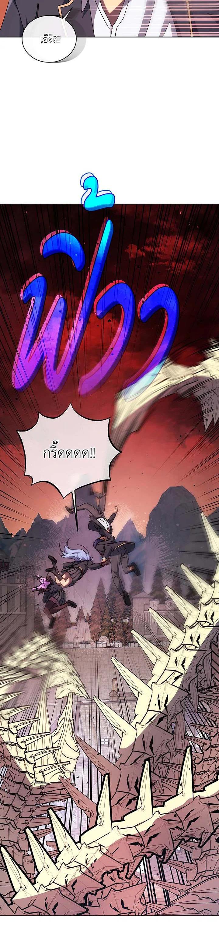 Necromancer Academy’s Genius Summoner ตอนที่ 113 page 25