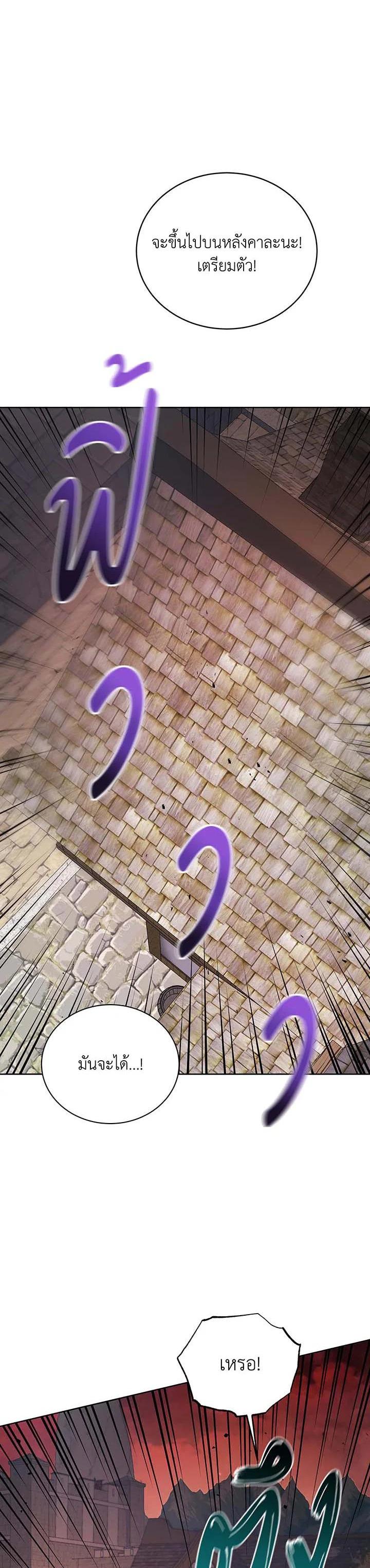 Necromancer Academy’s Genius Summoner ตอนที่ 113 page 26