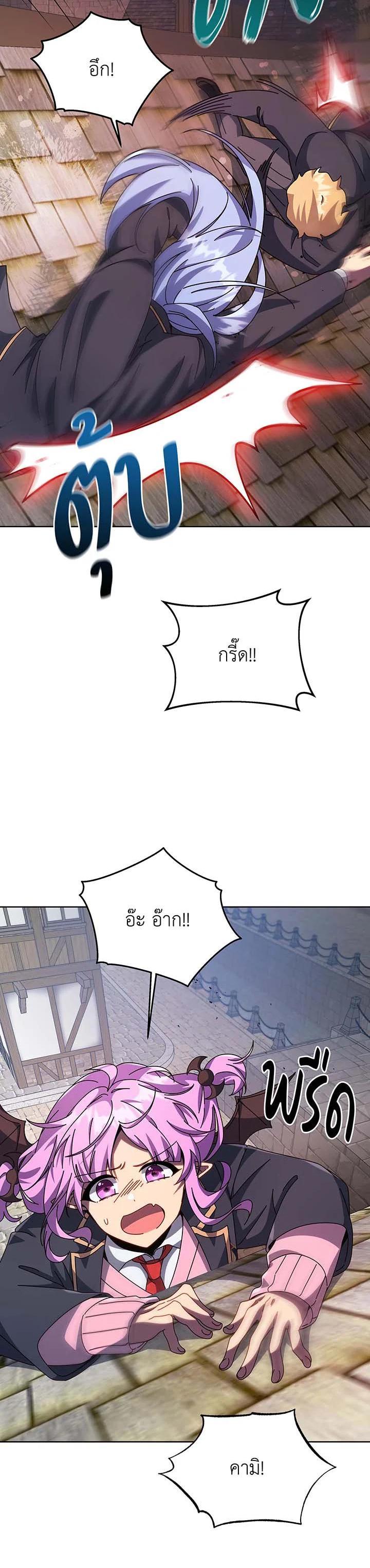 Necromancer Academy’s Genius Summoner ตอนที่ 113 page 27