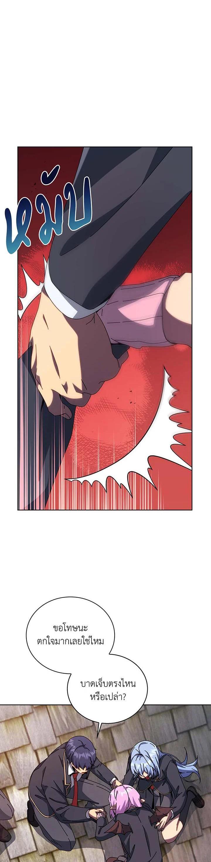 Necromancer Academy’s Genius Summoner ตอนที่ 113 page 28