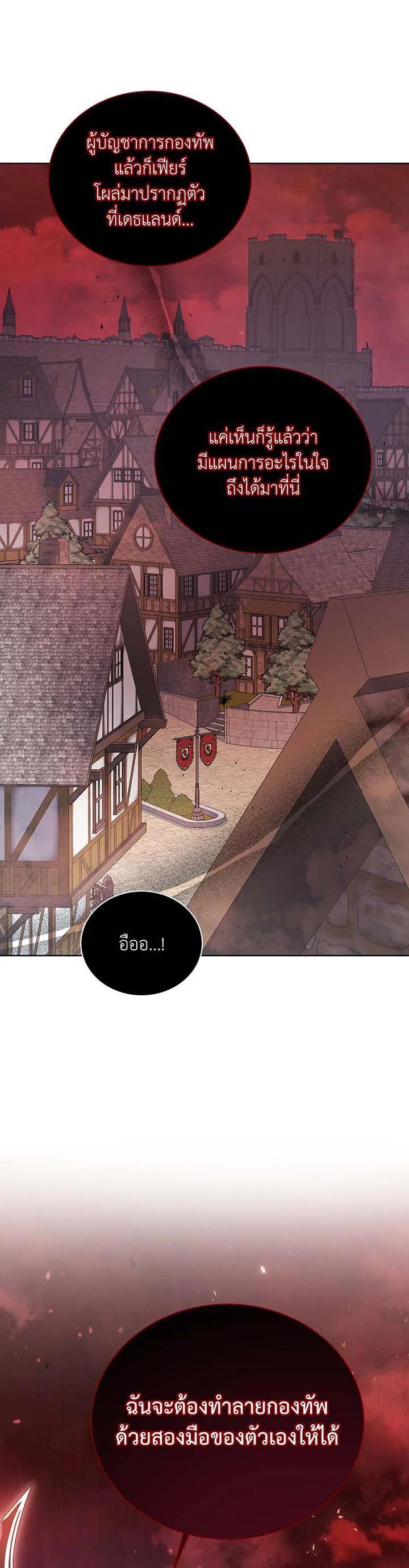 Necromancer Academy’s Genius Summoner ตอนที่ 113 page 34