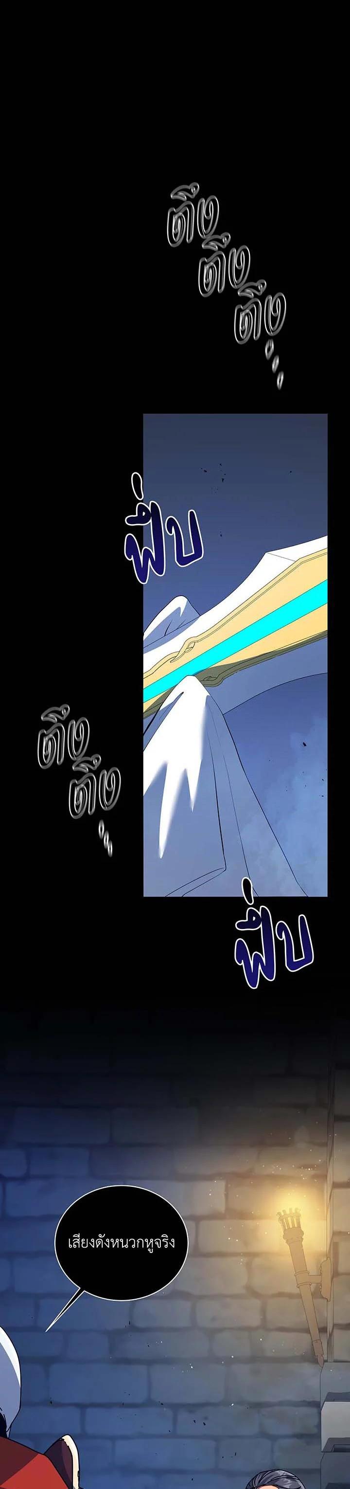 Necromancer Academy’s Genius Summoner ตอนที่ 114 page 0