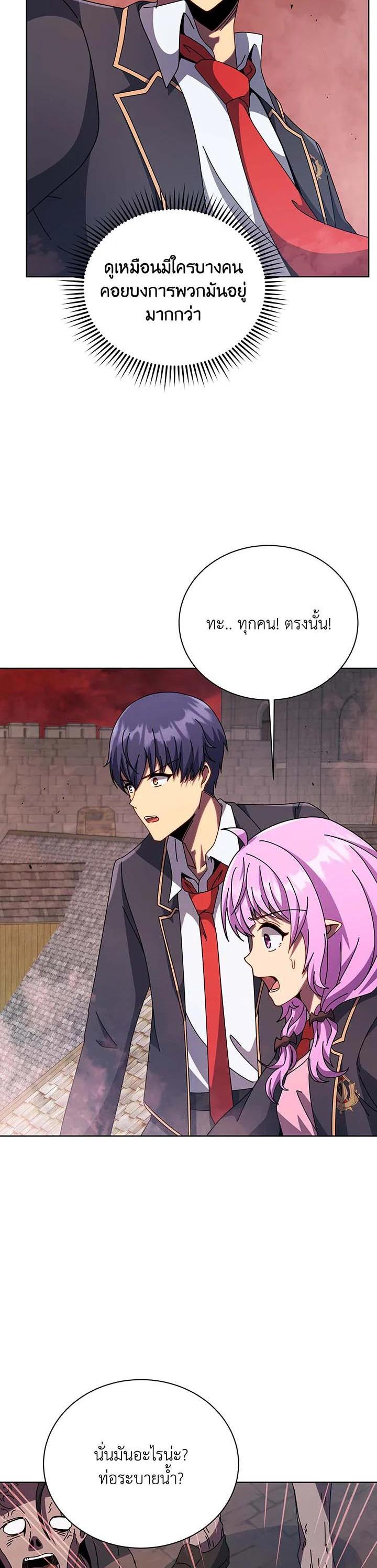 Necromancer Academy’s Genius Summoner ตอนที่ 114 page 17